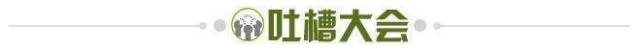 博鱼电竞官方网站-【夜读】龙困浅滩遭虾戏，曼联被BBC “实习生”恶搞?！