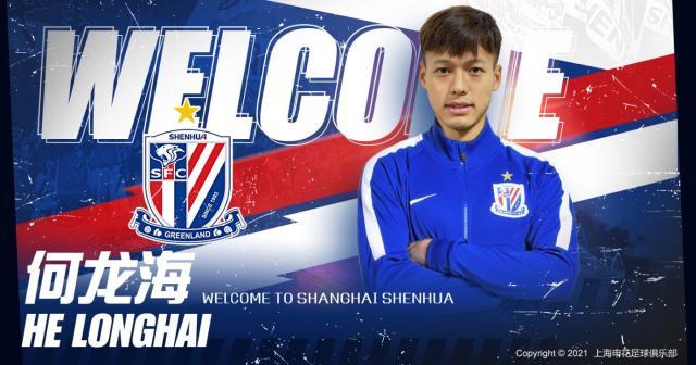 博鱼电竞首页-申花官方宣布国青小将何龙海加盟 曾留洋日本
