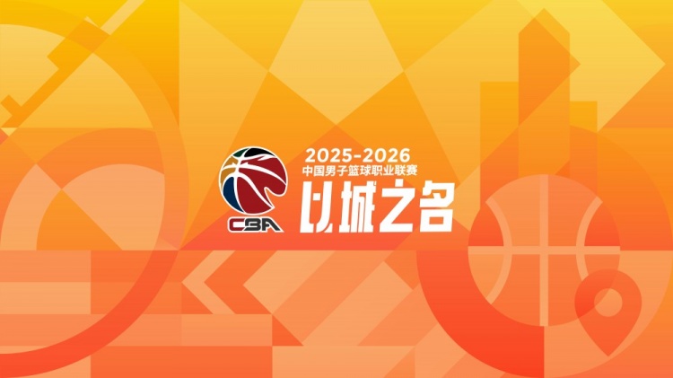 CBA第37轮：广东胜吉林 北京轻取北控 辽宁不敌青岛 四川37连败